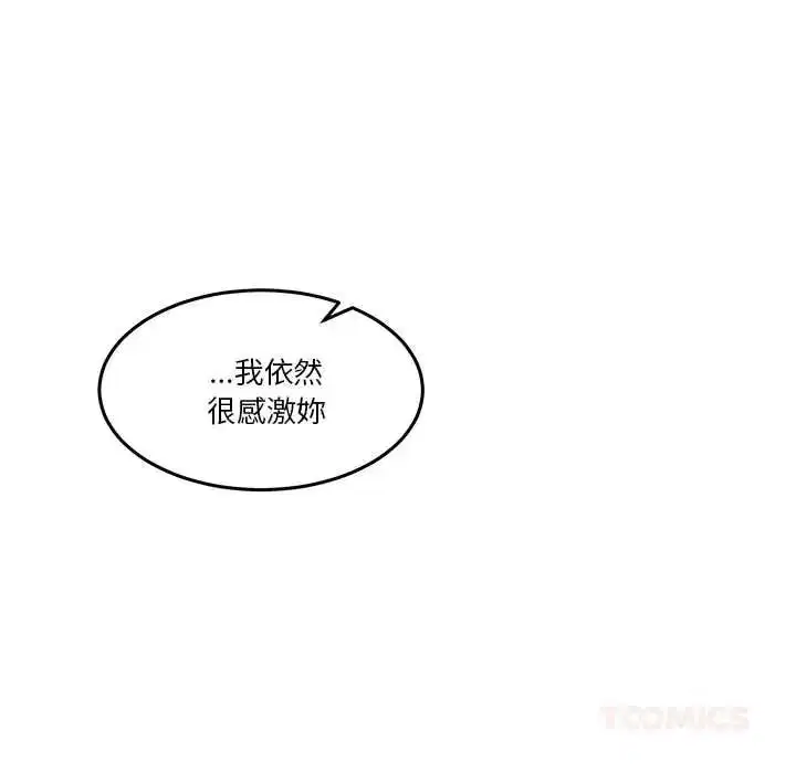 第140話 - 第156页