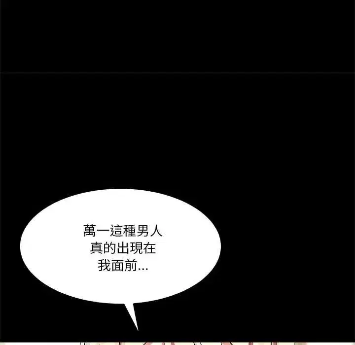 第140話 - 第16页