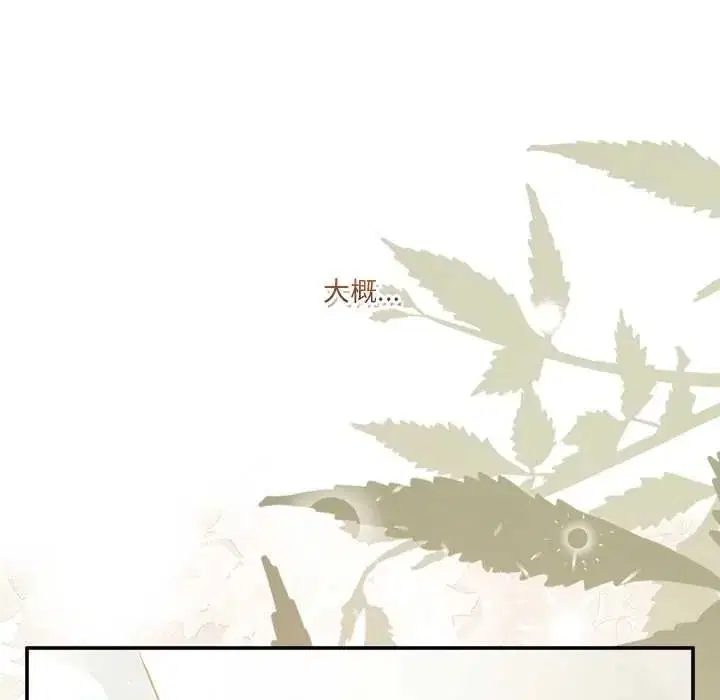 第140話 - 第167页