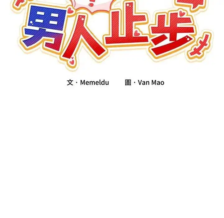 第140話 - 第20页