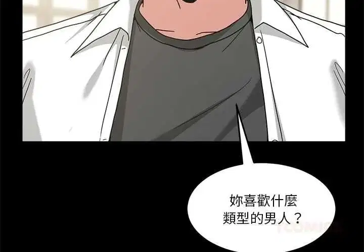 第140話 - 第3页
