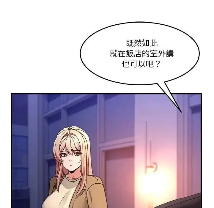 第140話 - 第32页