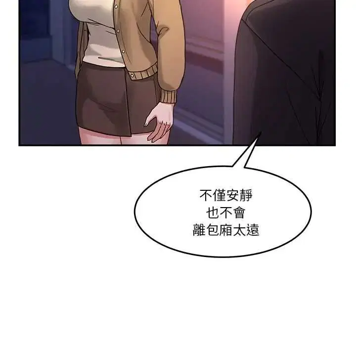 第140話 - 第33页