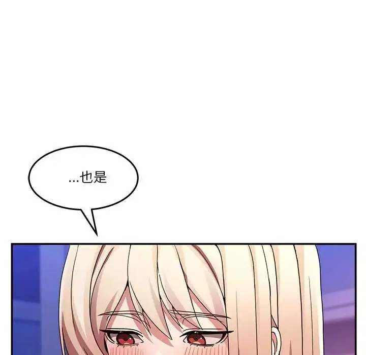 第140話 - 第34页