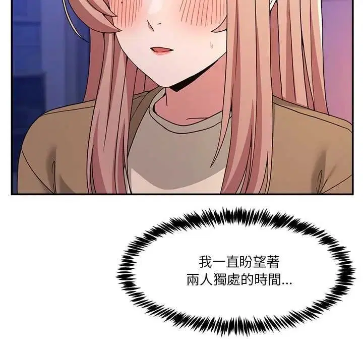 第140話 - 第35页