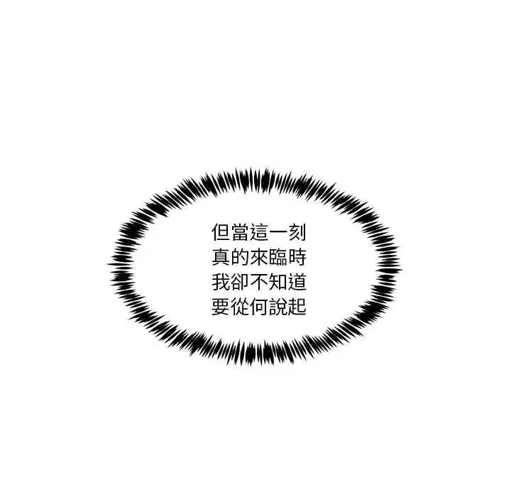 第140話 - 第36页