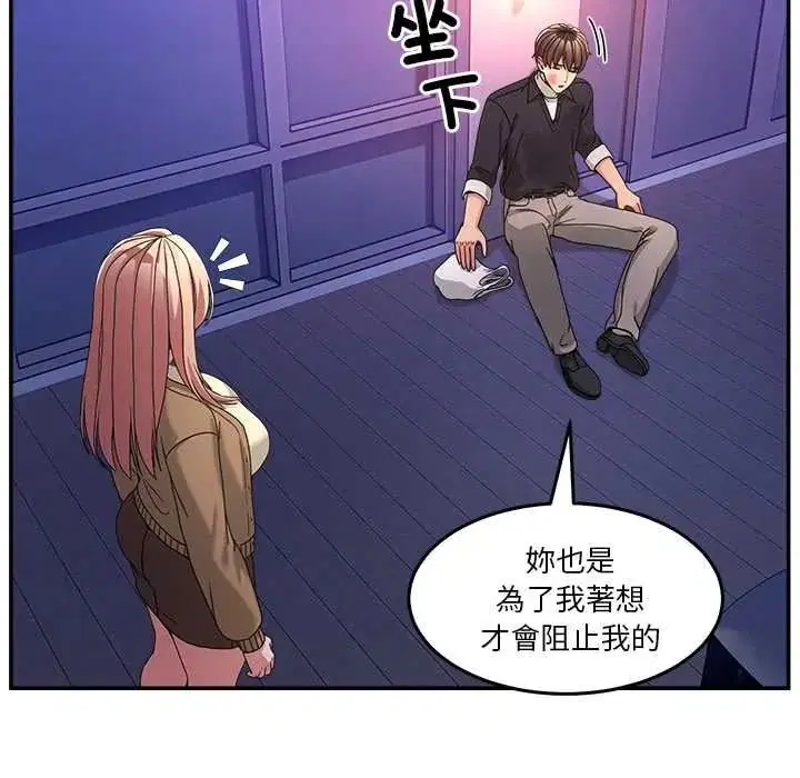 第140話 - 第41页