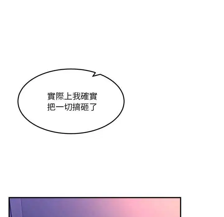 第140話 - 第42页