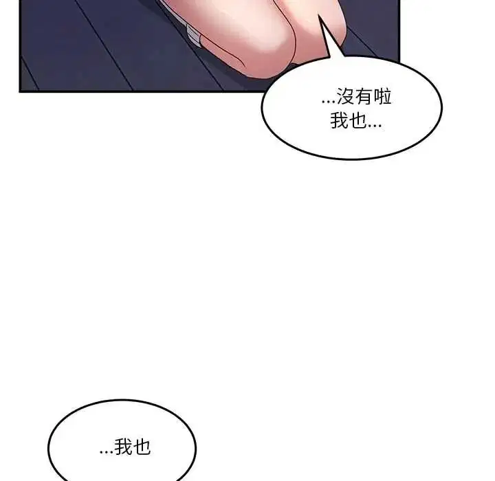 第140話 - 第44页