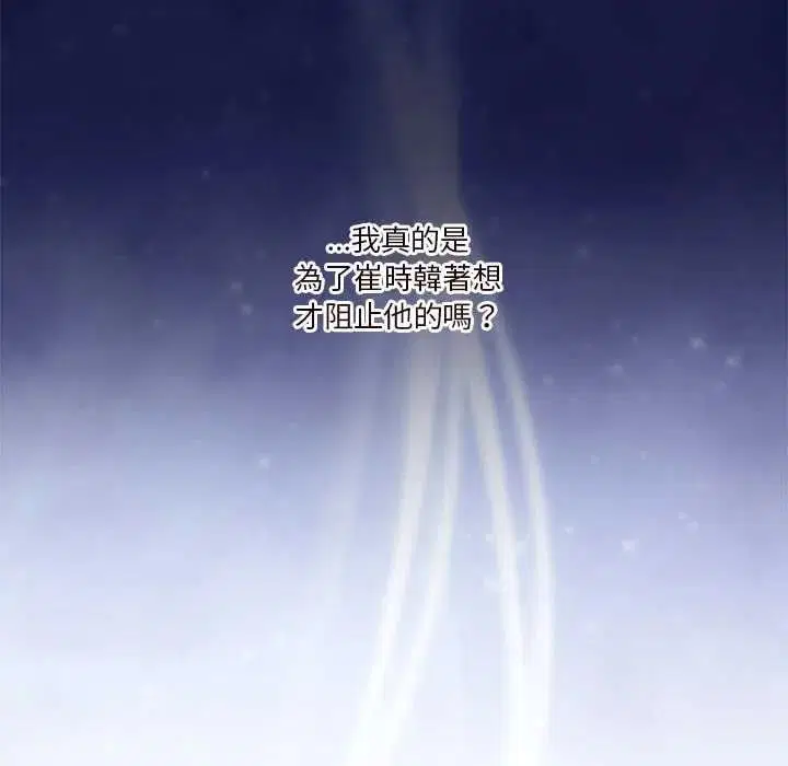 第140話 - 第46页
