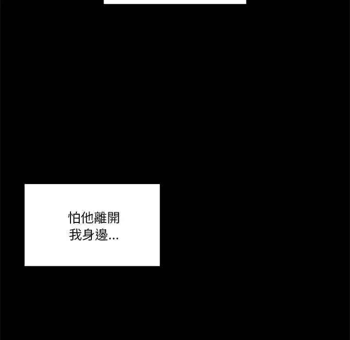 第140話 - 第50页
