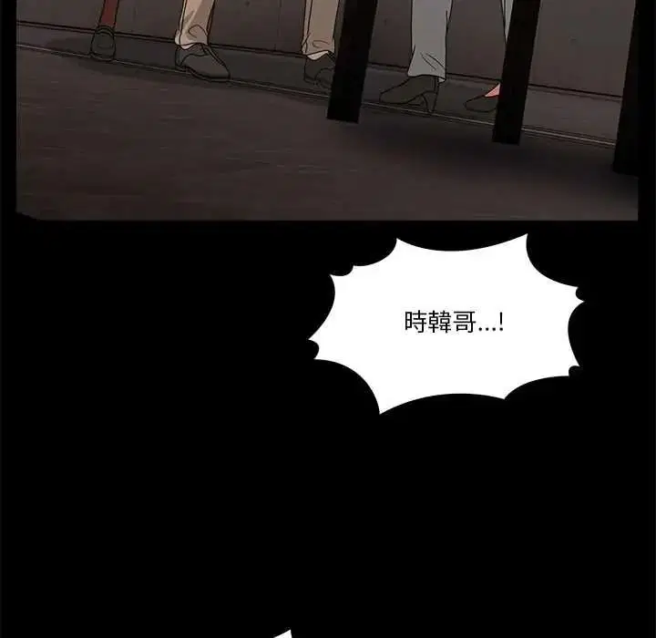第140話 - 第52页