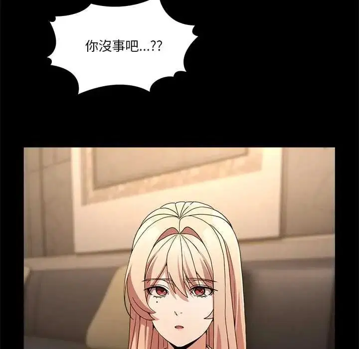 第140話 - 第53页