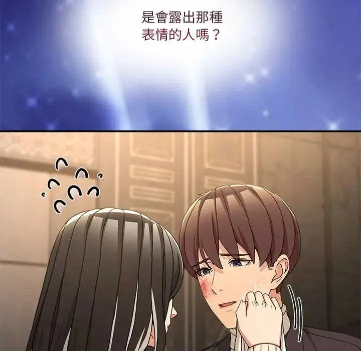第140話 - 第56页