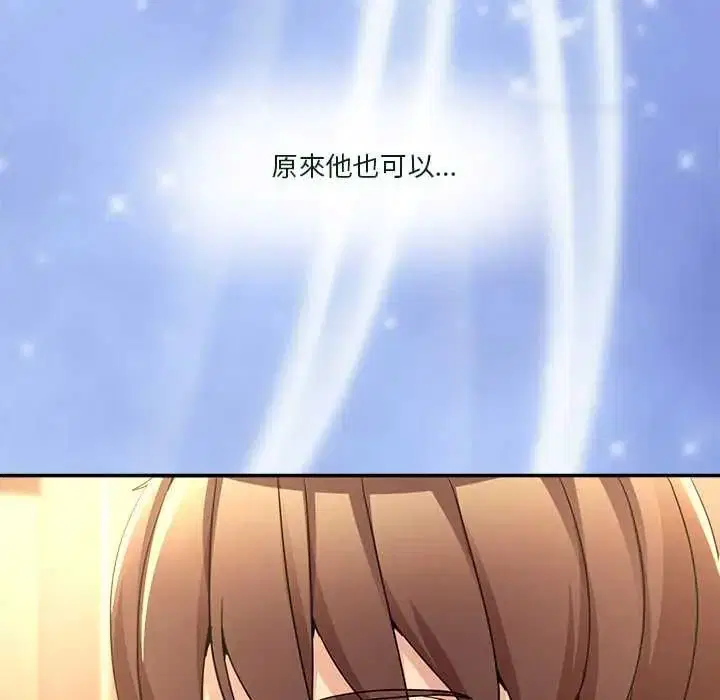 第140話 - 第58页