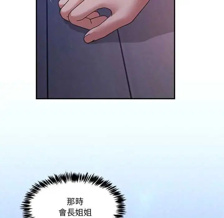 第140話 - 第62页