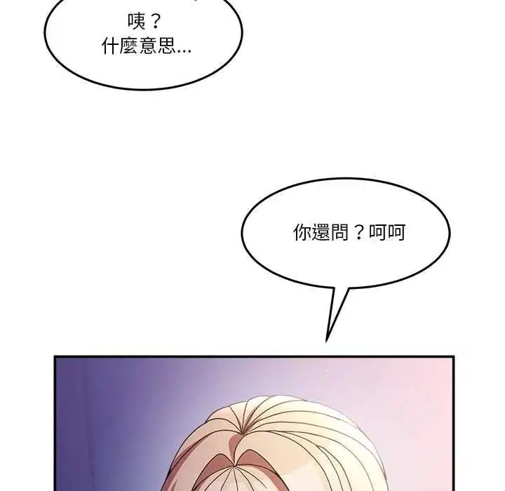 第140話 - 第69页