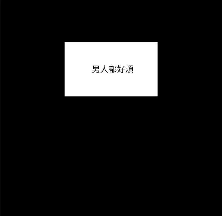 第140話 - 第7页