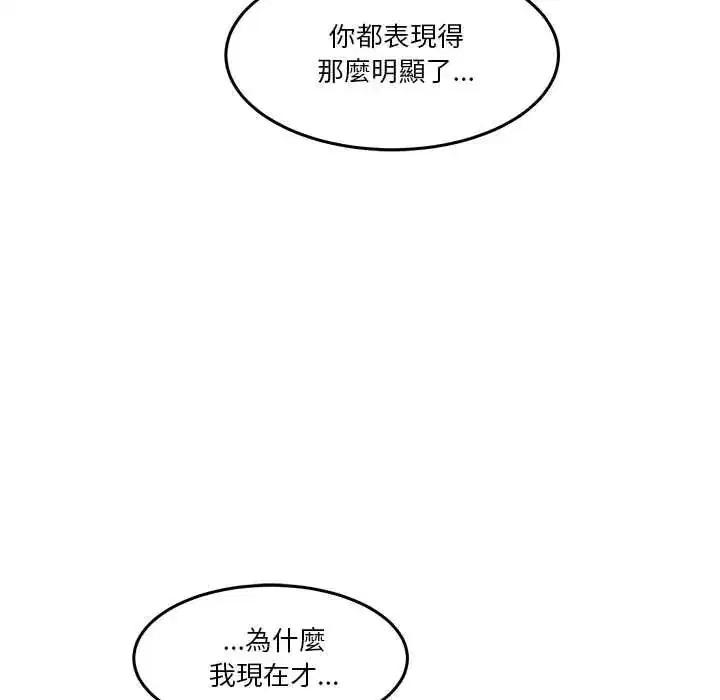第140話 - 第71页