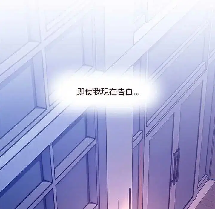 第140話 - 第74页