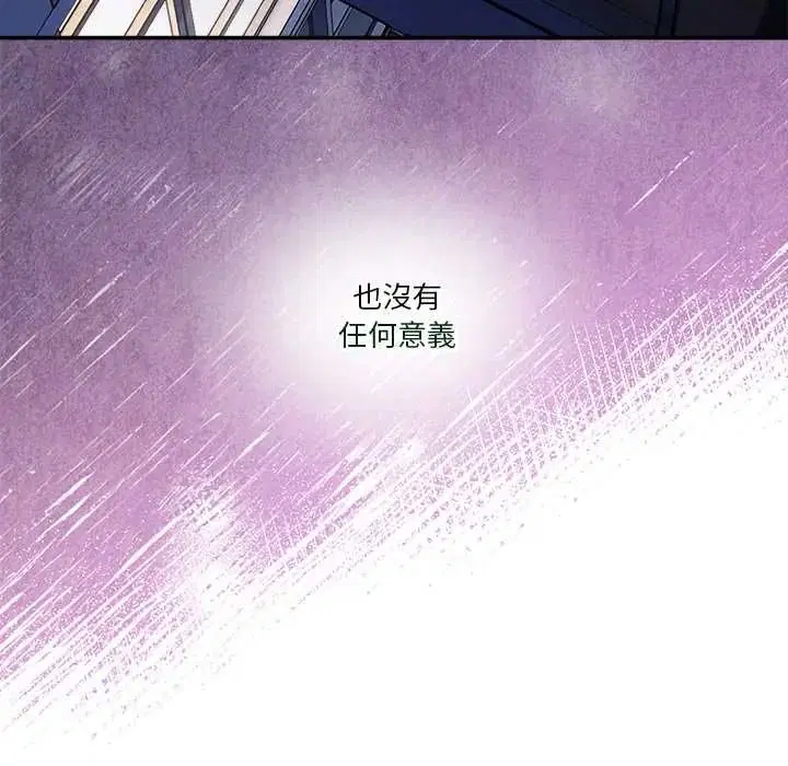 第140話 - 第77页