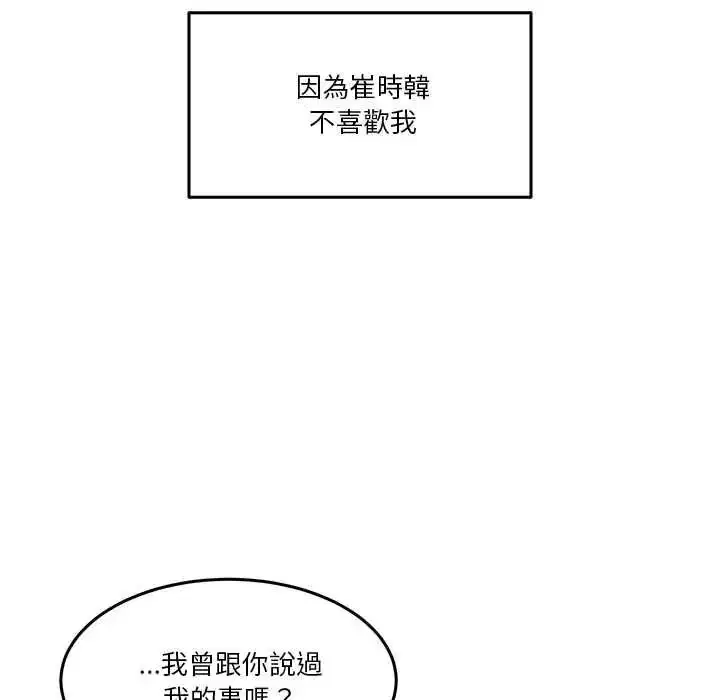 第140話 - 第78页