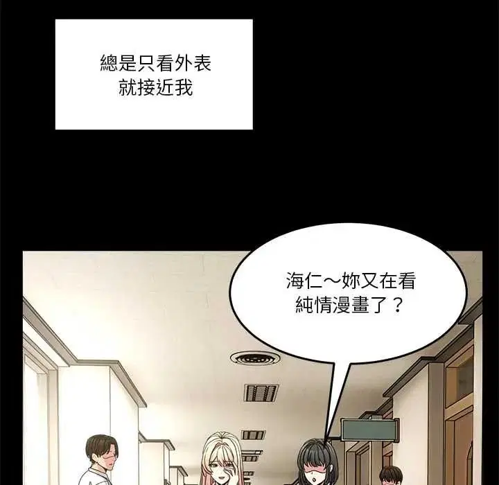 第140話 - 第8页