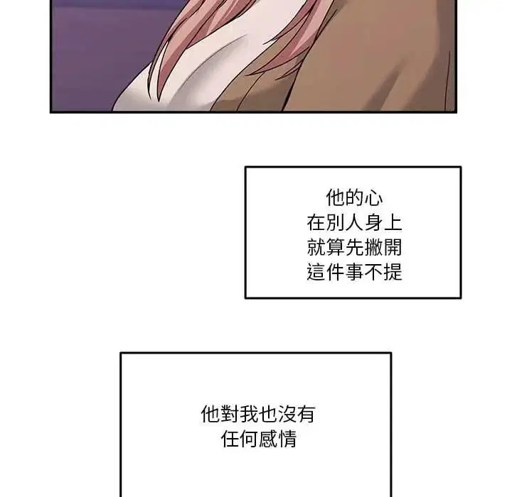 第140話 - 第80页