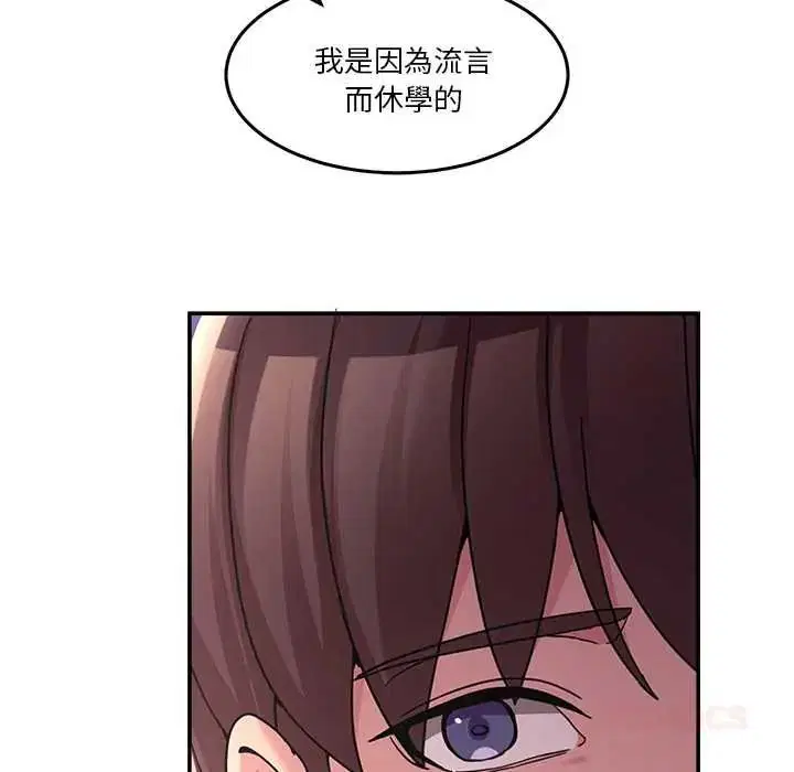 第140話 - 第84页