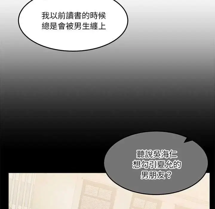 第140話 - 第86页