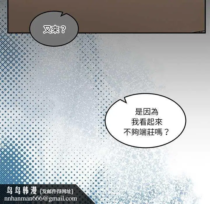 第140話 - 第88页