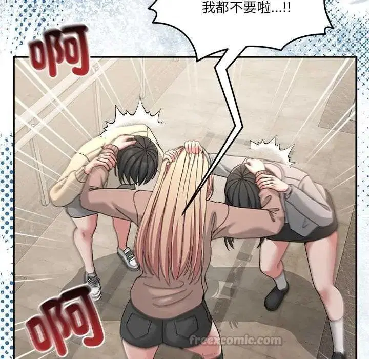 第140話 - 第90页