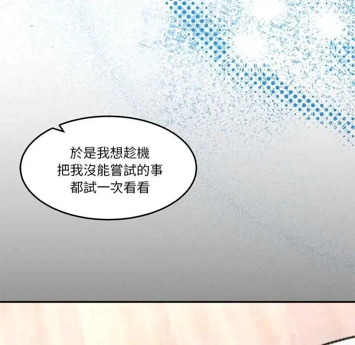 第140話 - 第92页