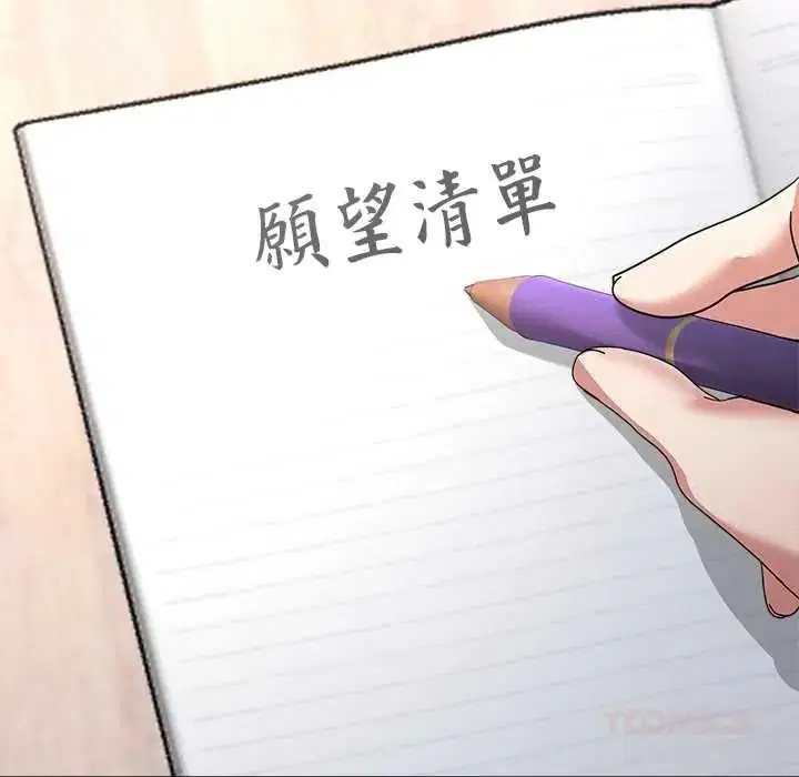 第140話 - 第93页