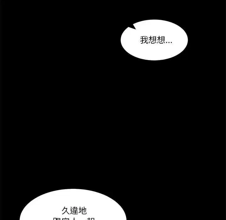 第140話 - 第94页