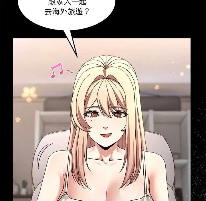 第140話 - 第95页