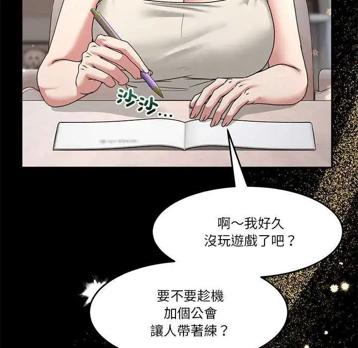 第140話 - 第96页