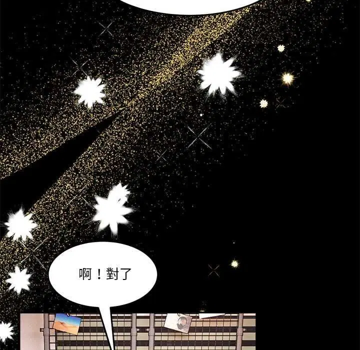 第140話 - 第97页