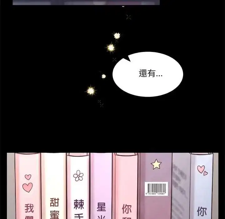 第140話 - 第99页