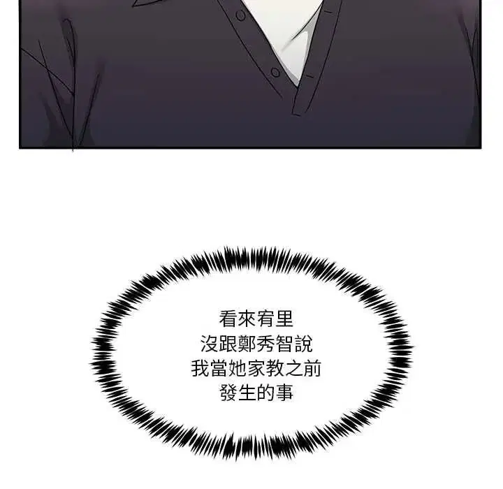 第142話
