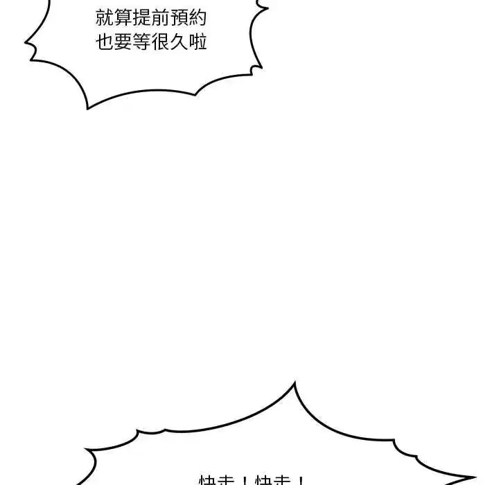 第142話