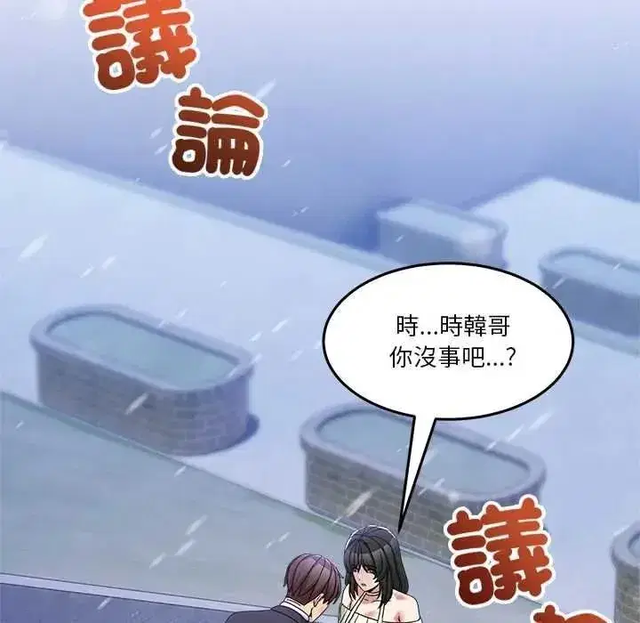 第143話