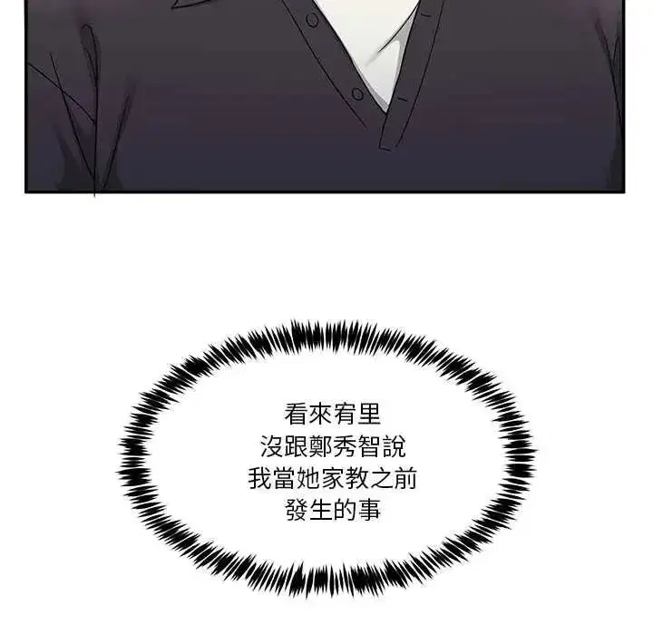 第143話