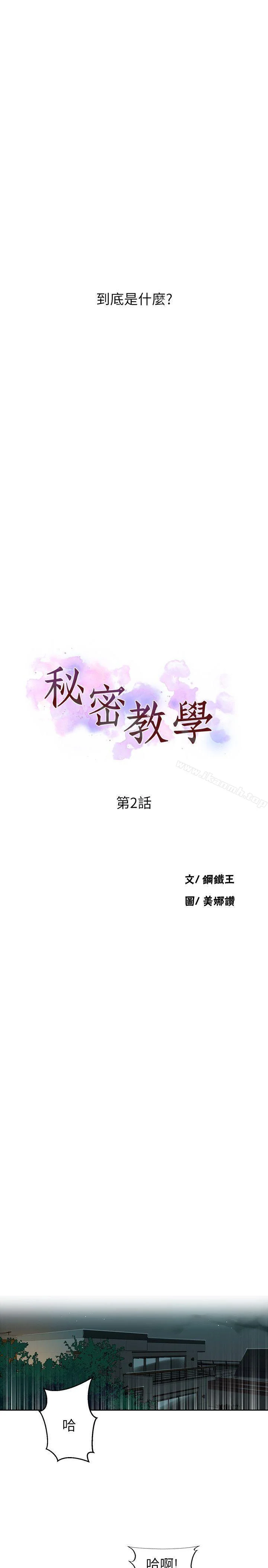 第2話