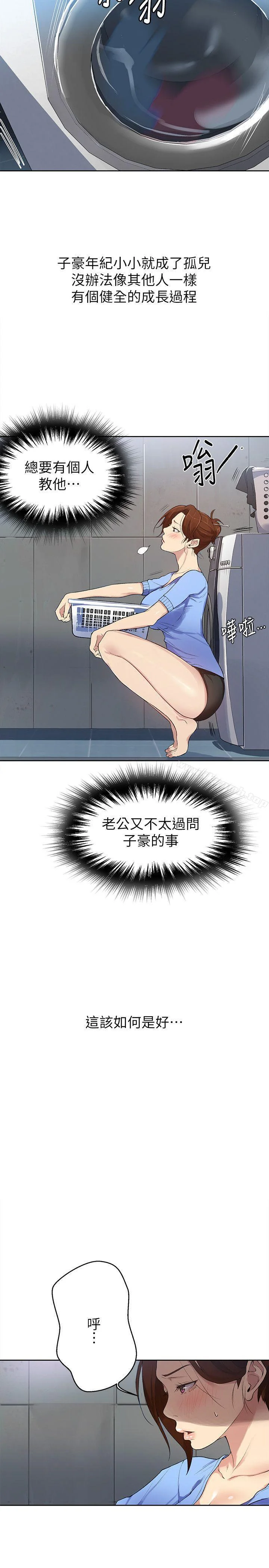 第2話