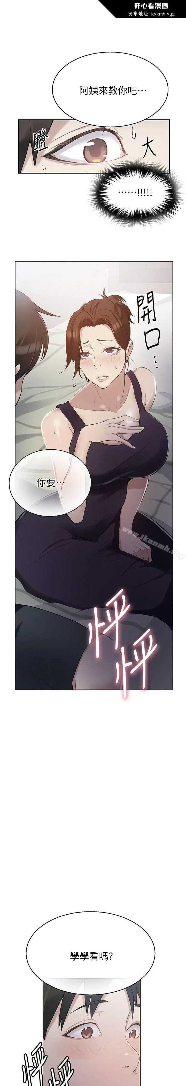 第3話