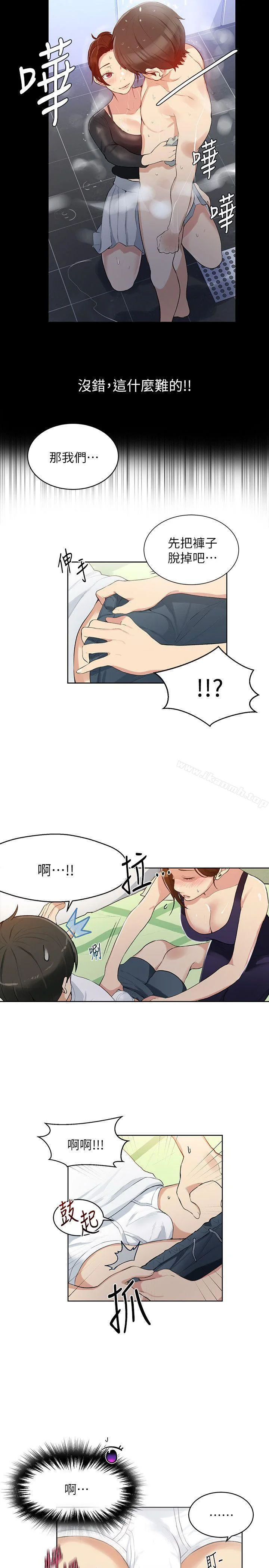 第3話