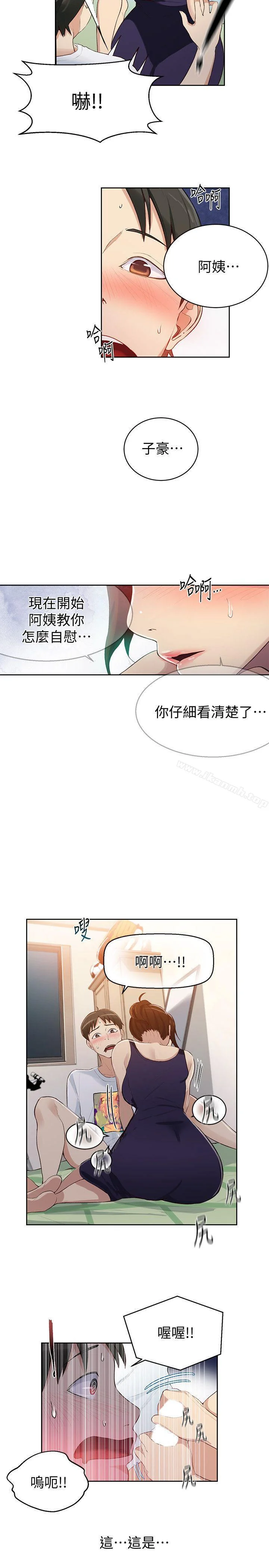 第3話