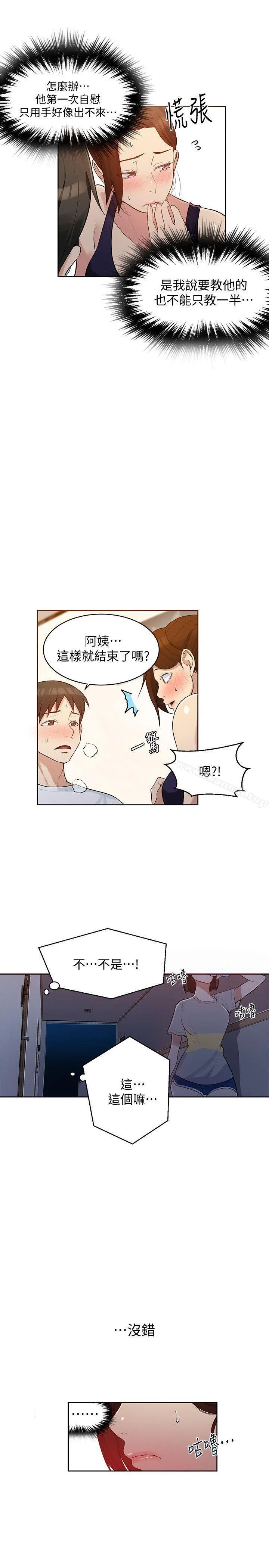 第3話