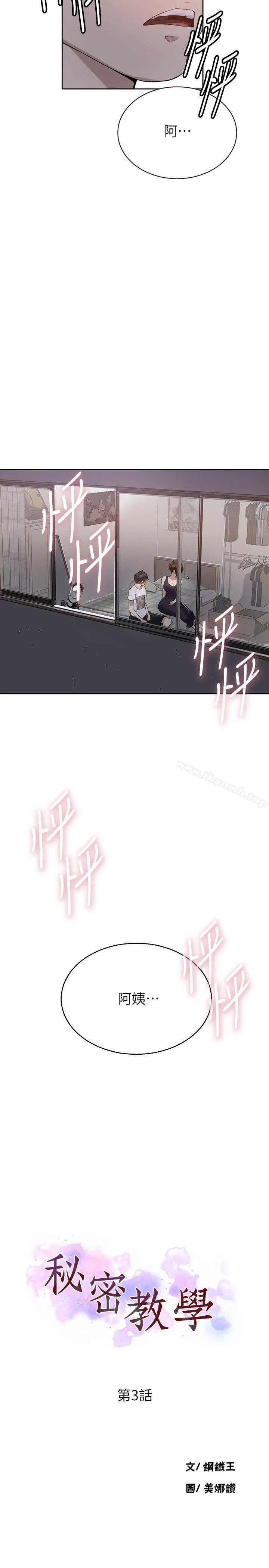 第3話